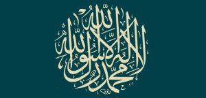 Kelimeyi Sahadet Getirmenin Fazileti