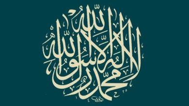 Kelimeyi Sahadet Getirmenin Fazileti